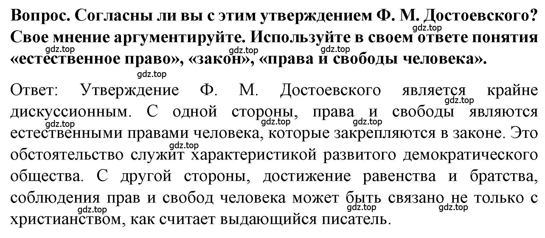 Решение  ? (страница 45) гдз по истории 9 класс Арсентьев, Данилов, учебник 2 часть