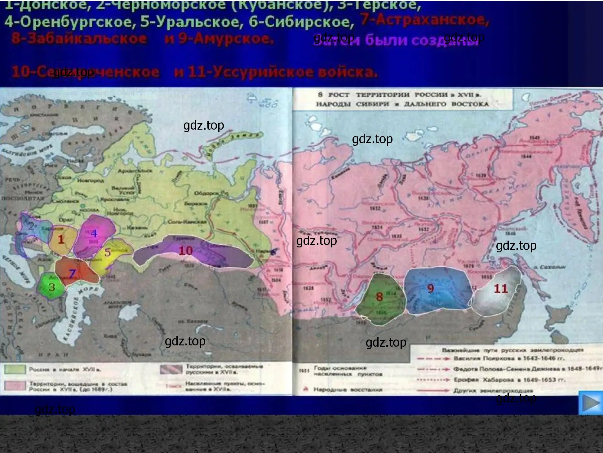 Регионы Российской империи ХIХ в. в которых проживали казаки