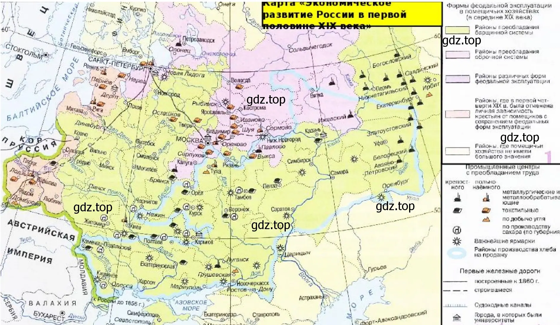 Карта «Экономическое развитие России в первой половине ХIХ века»