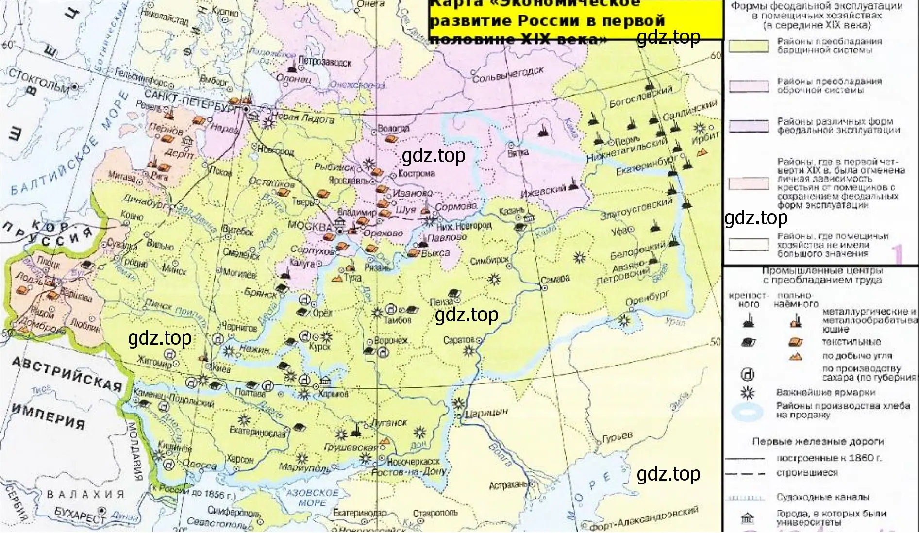 Карта «Экономическое развитие России в первой половине ХIХ века»