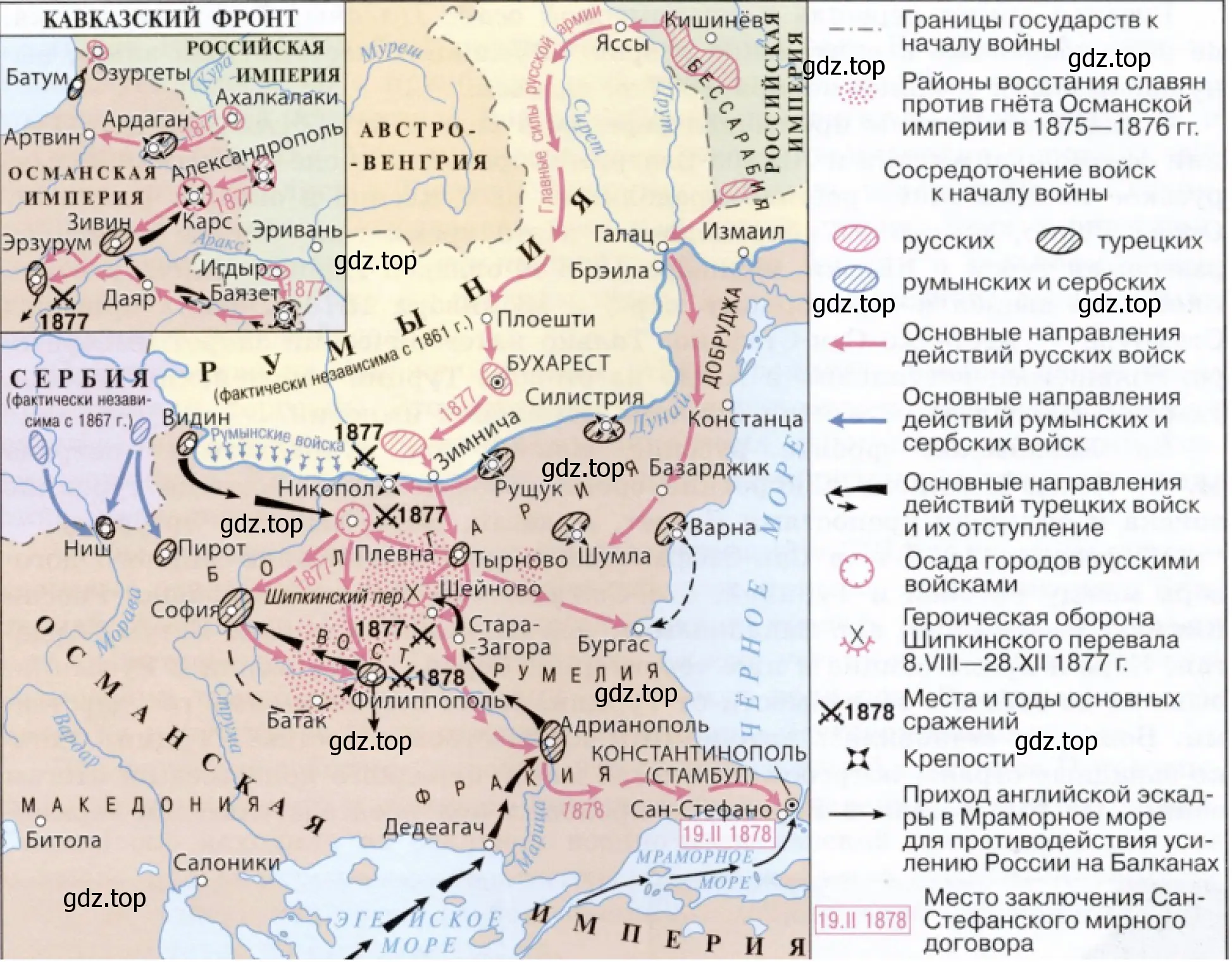 Контурная карта с отмеченными городами, взятые русскими войсками в ходе войны. Место подписание мирного договора.