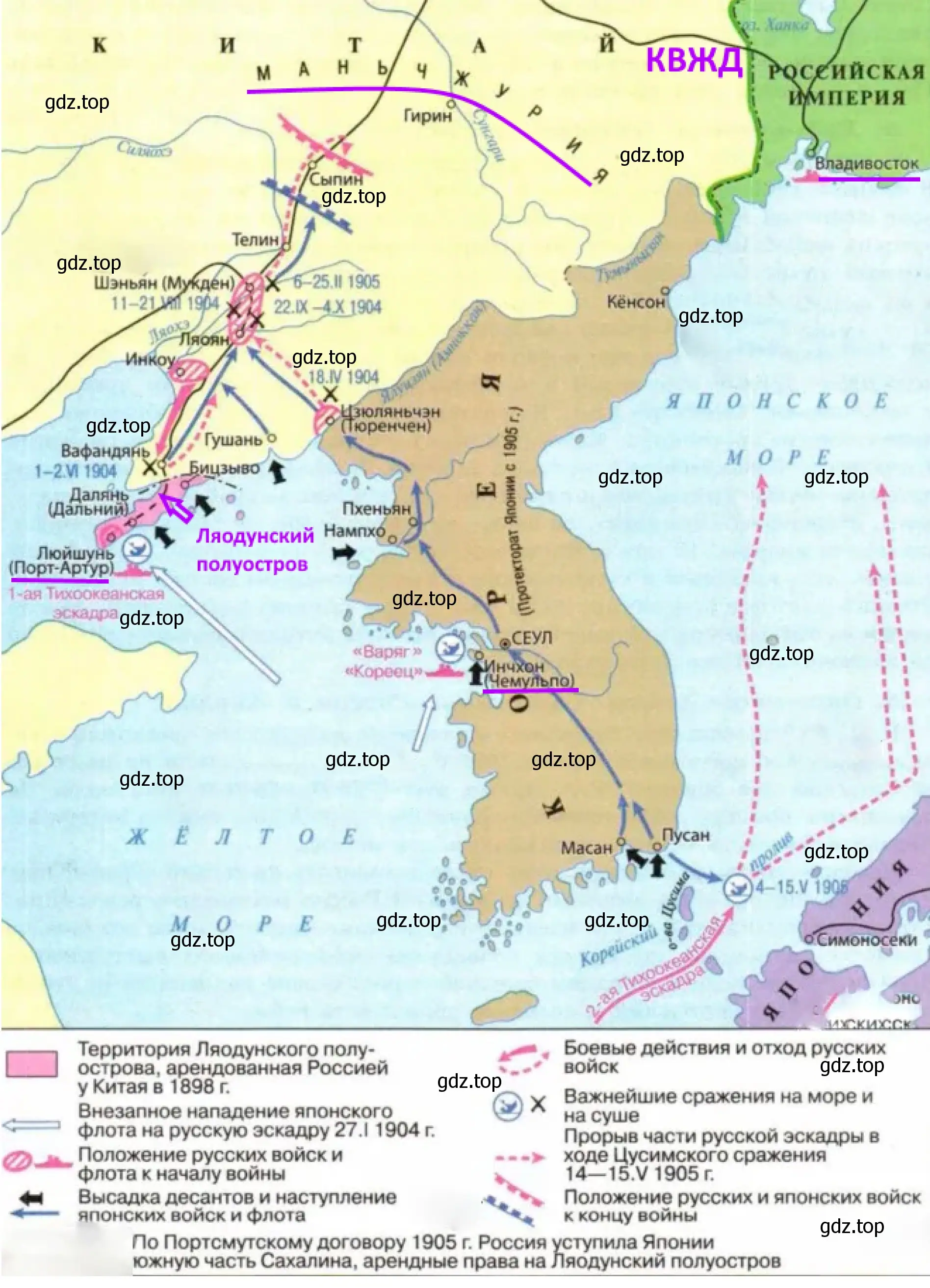 Маньчжурия, Ляодунский полуостров, Порт-Артур, Чемульпо, Владивосток, КВЖД.