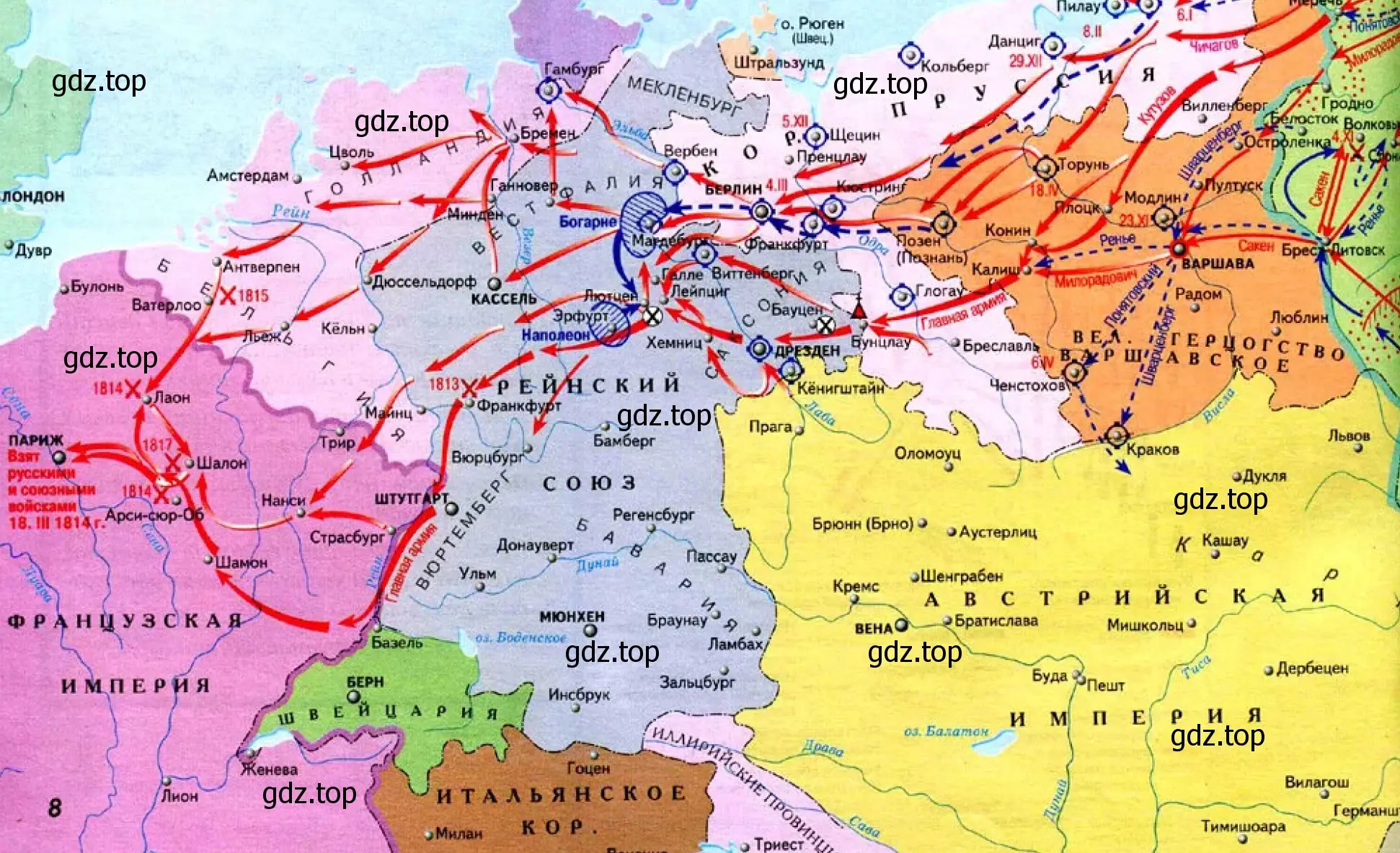 Заграничные походы русской армии 1813-1814 гг.