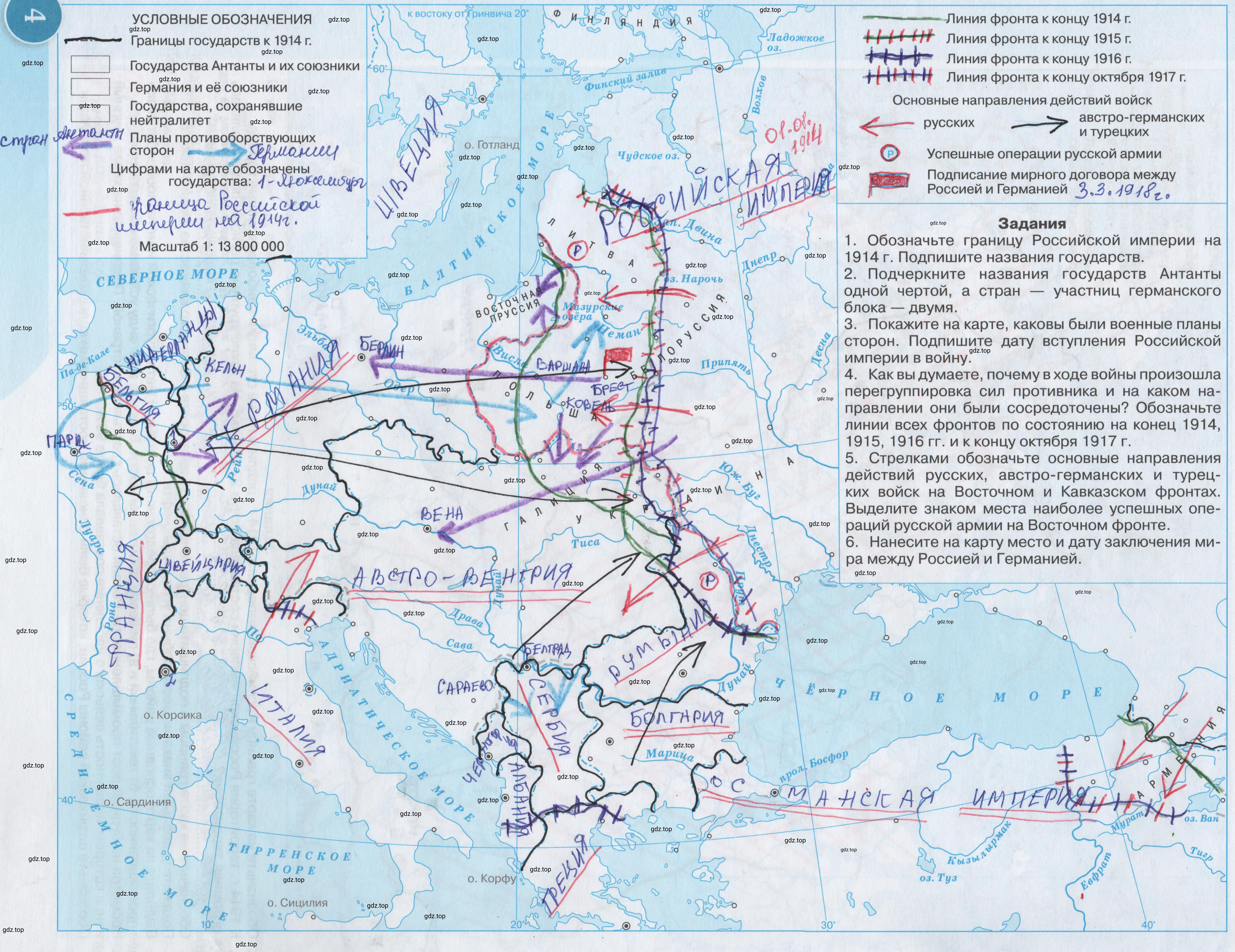 Решение  4 (страница 4) гдз по истории России 10-11 класс Приваловский, Волкова, контурные карты