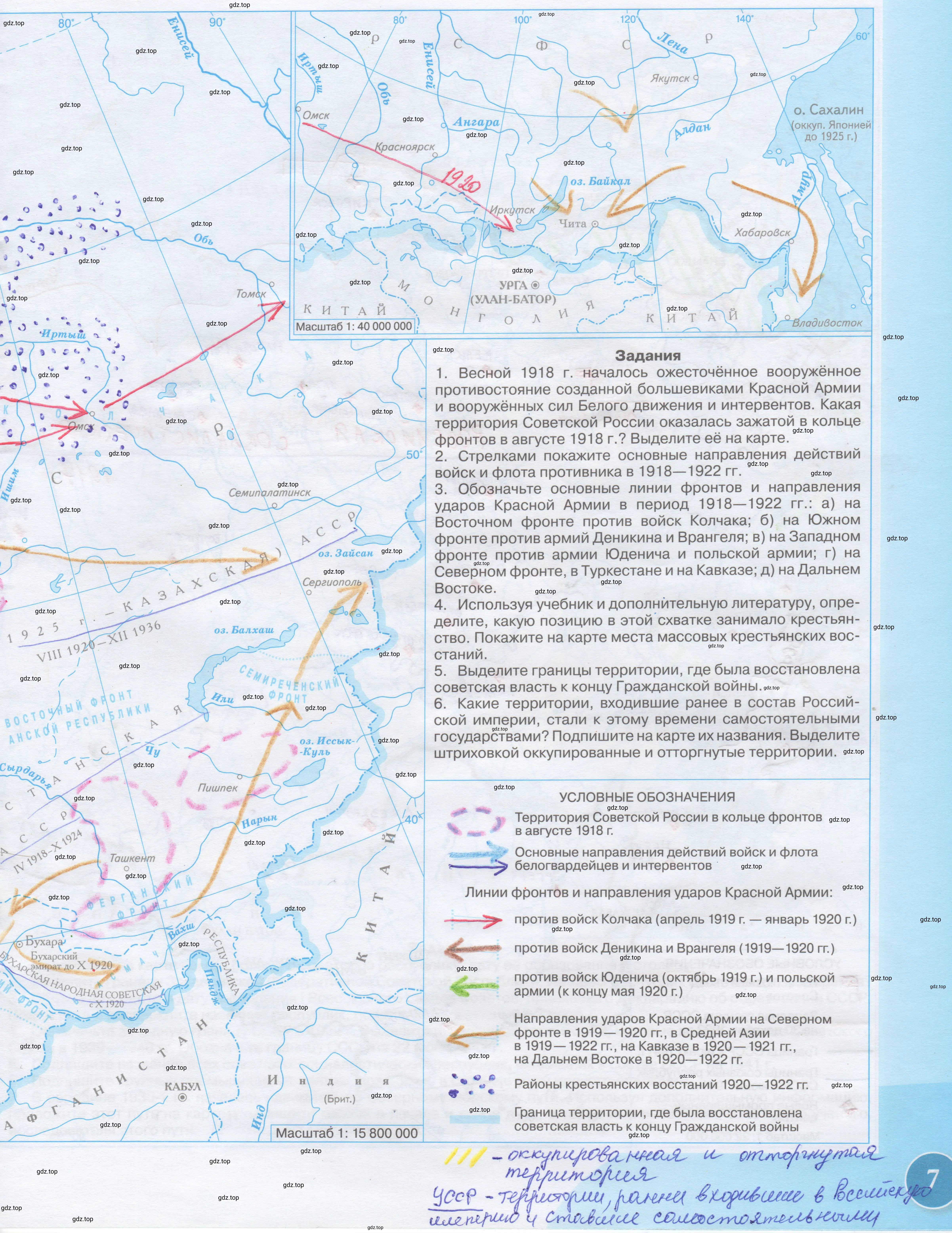 Решение  7 (страница 7) гдз по истории России 10-11 класс Приваловский, Волкова, контурные карты