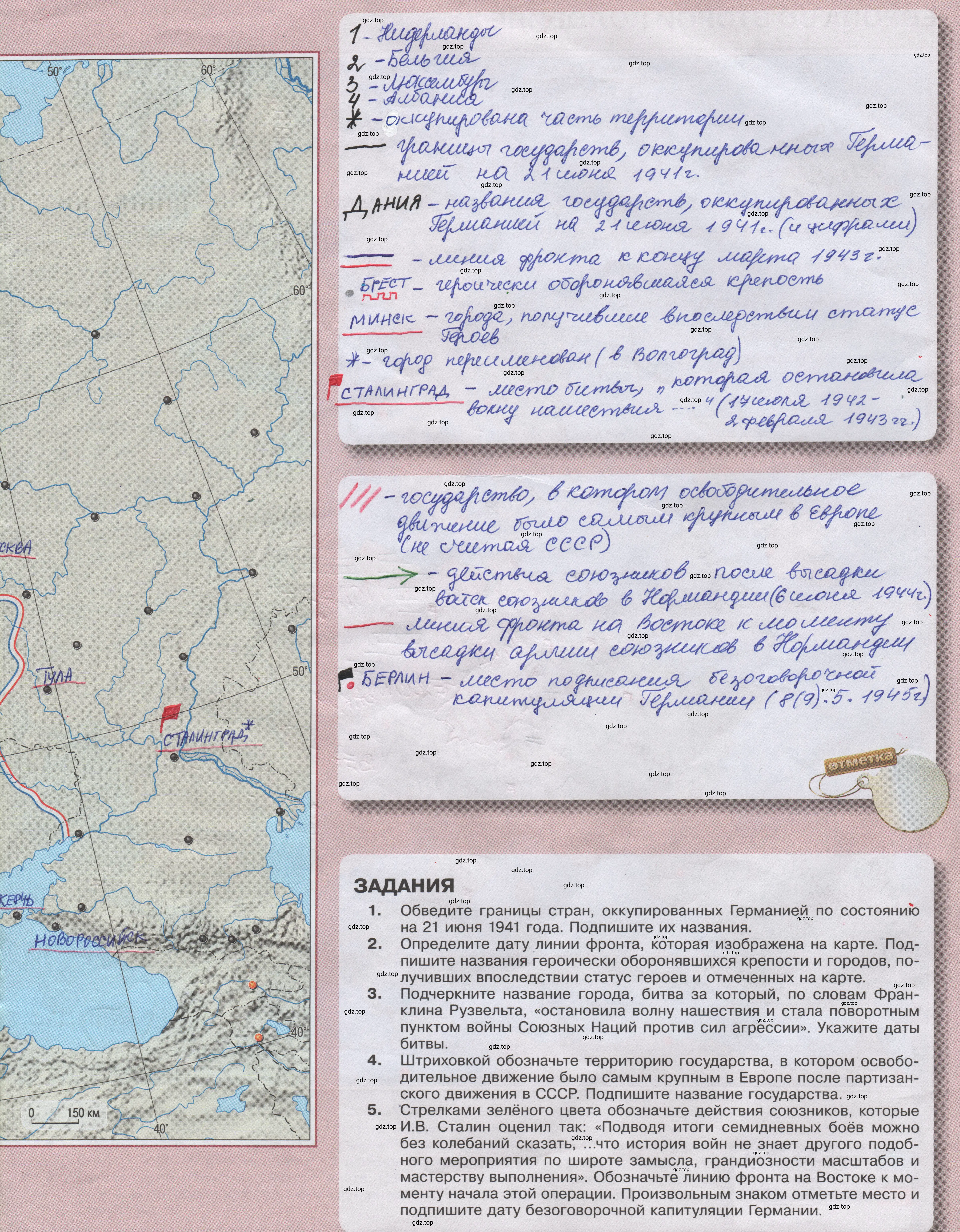 Решение  9 (страница 9) гдз по всеобщей истории 10-11 класс Тороп, контурные карты