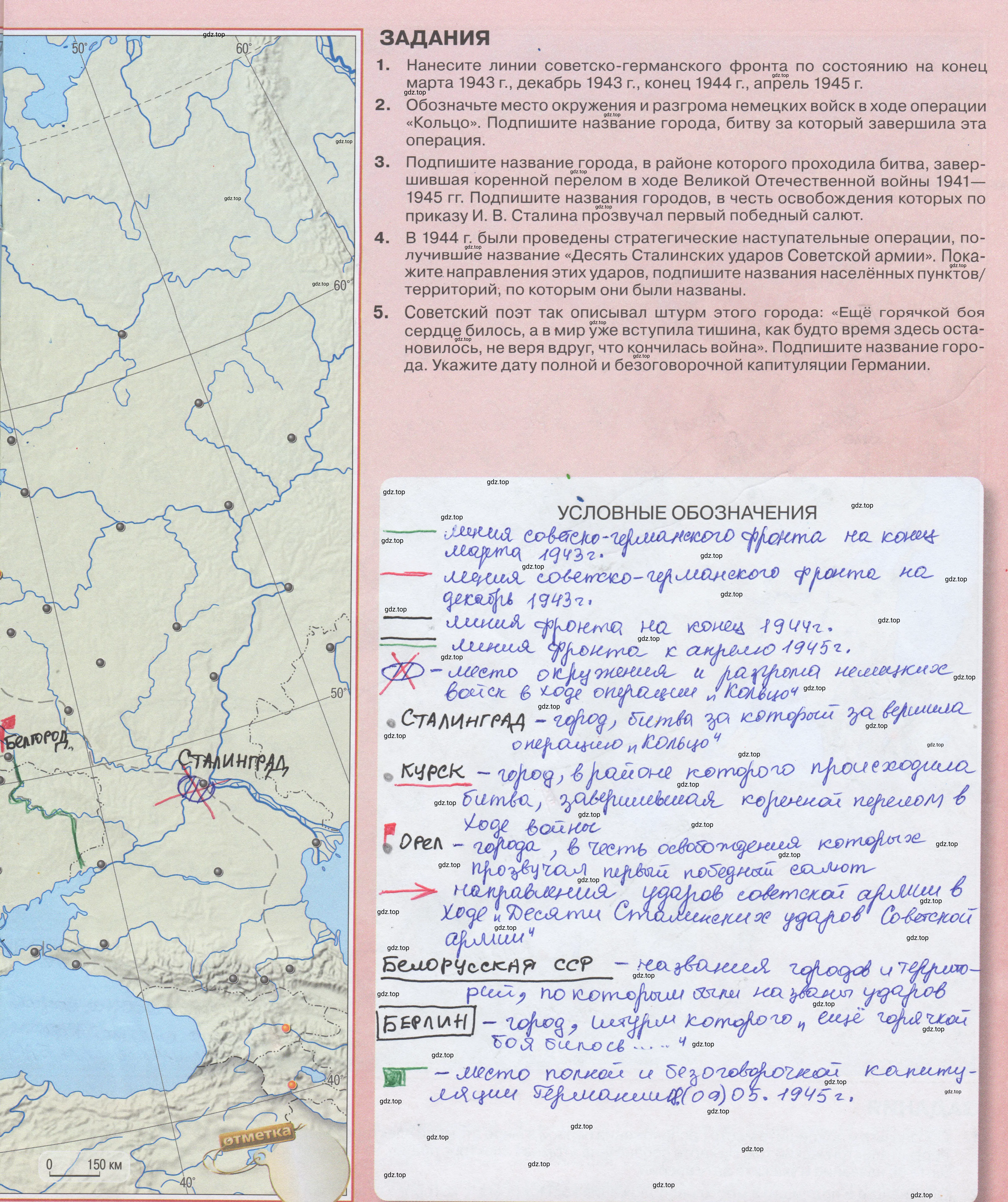 Решение  11 (страница 11) гдз по истории России 10-11 класс Тороп, контурные карты