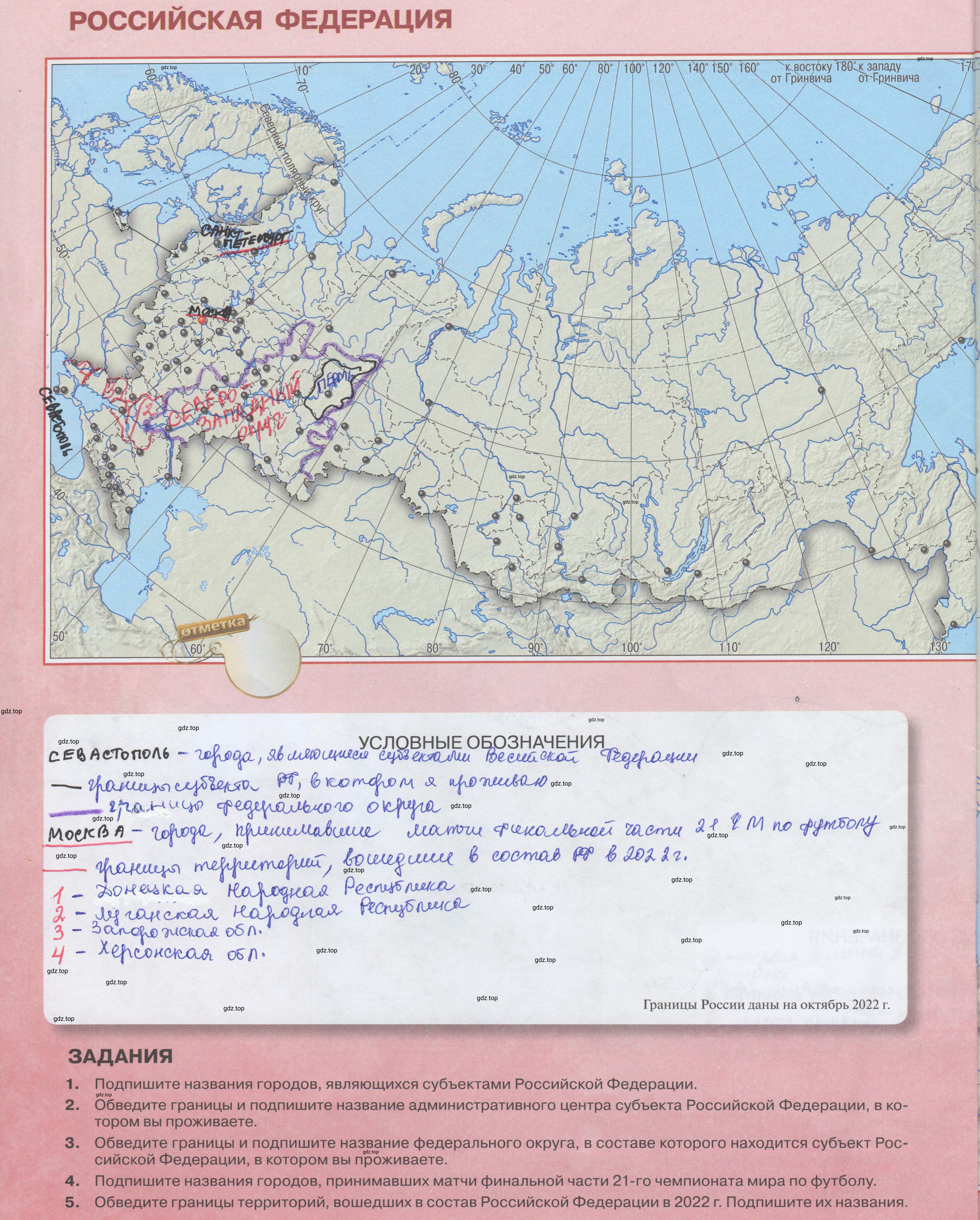 Решение  14 (страница 14) гдз по истории России 10-11 класс Тороп, контурные карты