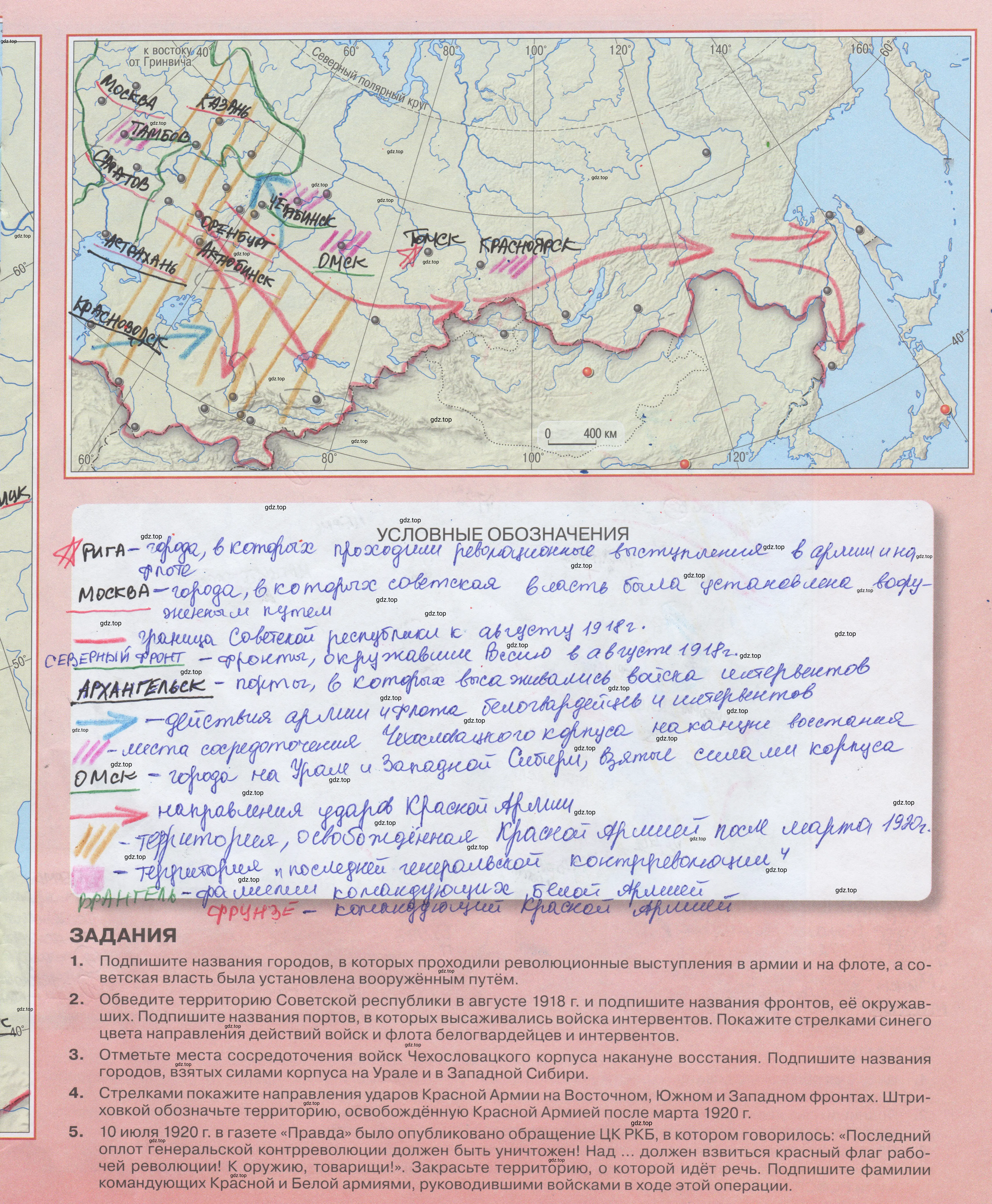 Решение  5 (страница 5) гдз по истории России 10-11 класс Тороп, контурные карты