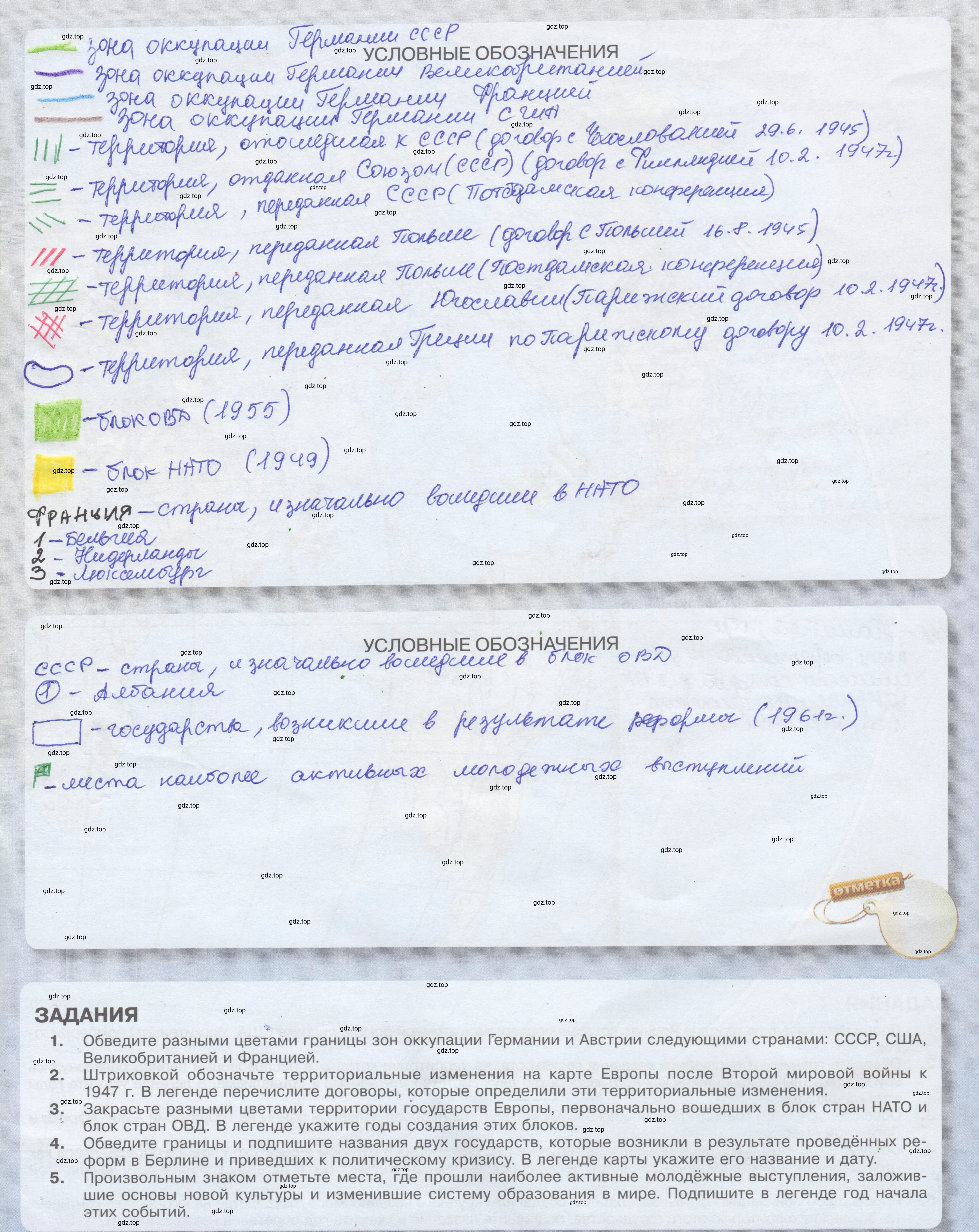 Решение  11 (страница 11) гдз по всеобщей истории 10-11 класс Тороп, контурные карты