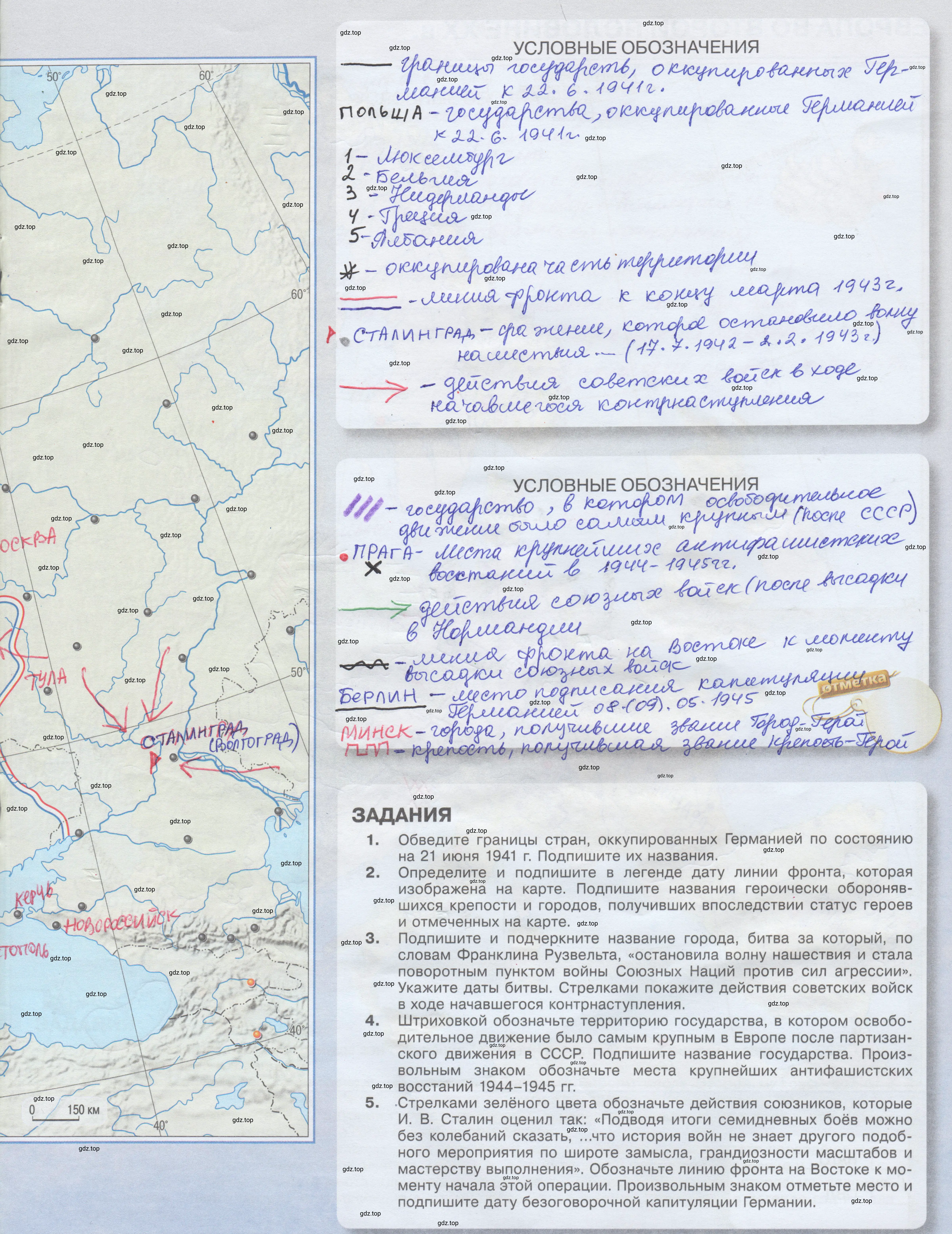 Решение  9 (страница 9) гдз по всеобщей истории 10-11 класс Тороп, контурные карты