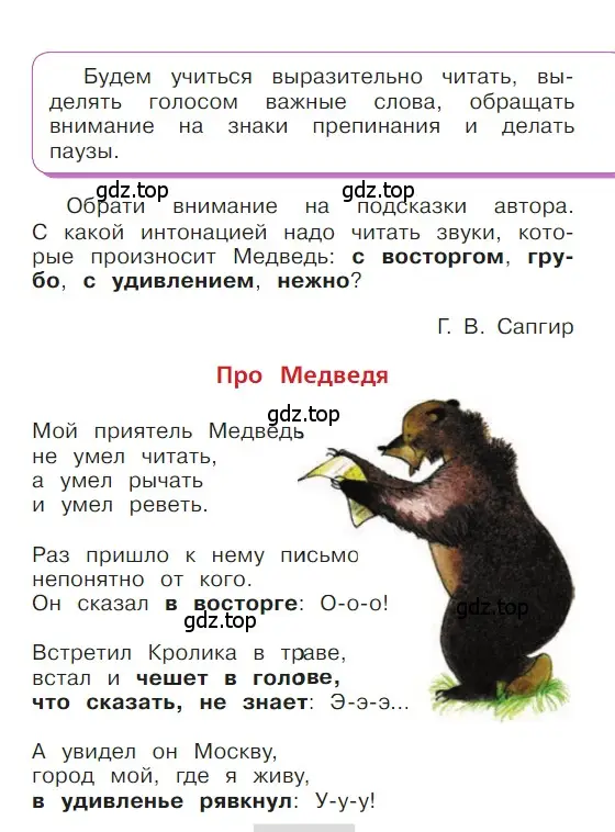 Условие  13 (страница 13) гдз по литературе 1 класс Климанова, Горецкий, учебник 1 часть