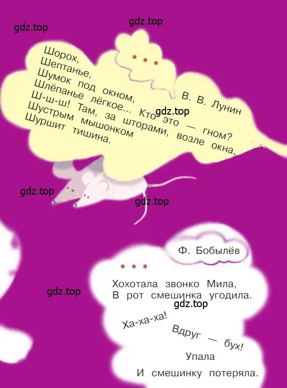 Условие  7 (страница 7) гдз по литературе 1 класс Климанова, Горецкий, учебник 1 часть