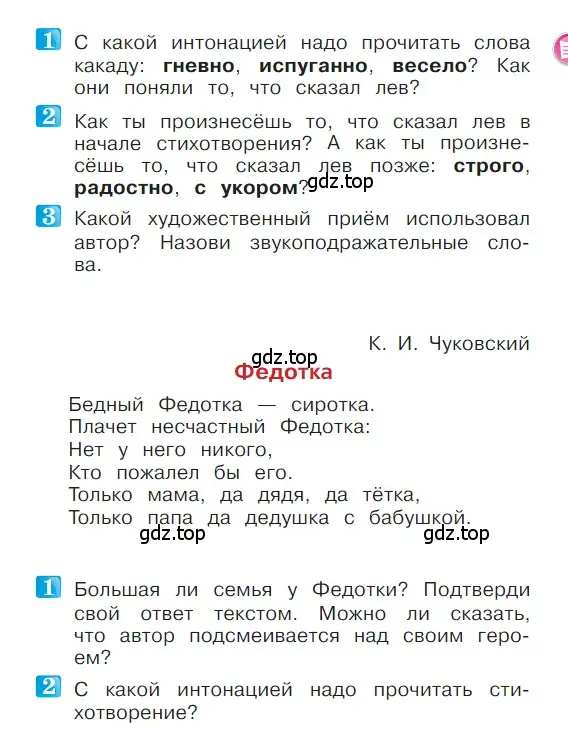 Условие  13 (страница 13) гдз по литературе 1 класс Климанова, Горецкий, учебник 2 часть