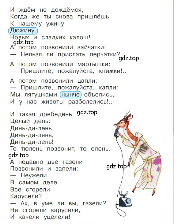 Условие  15 (страница 15) гдз по литературе 1 класс Климанова, Горецкий, учебник 2 часть