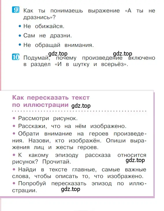 Условие  20 (страница 20) гдз по литературе 1 класс Климанова, Горецкий, учебник 2 часть