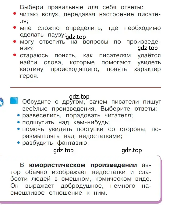 Условие  4 (страница 4) гдз по литературе 1 класс Климанова, Горецкий, учебник 2 часть