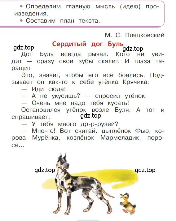 Условие  46 (страница 46) гдз по литературе 1 класс Климанова, Горецкий, учебник 2 часть