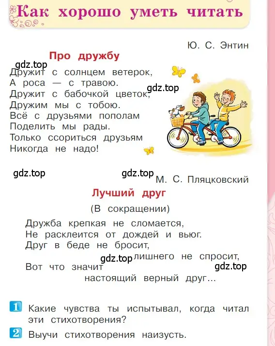 Условие  49 (страница 49) гдз по литературе 1 класс Климанова, Горецкий, учебник 2 часть