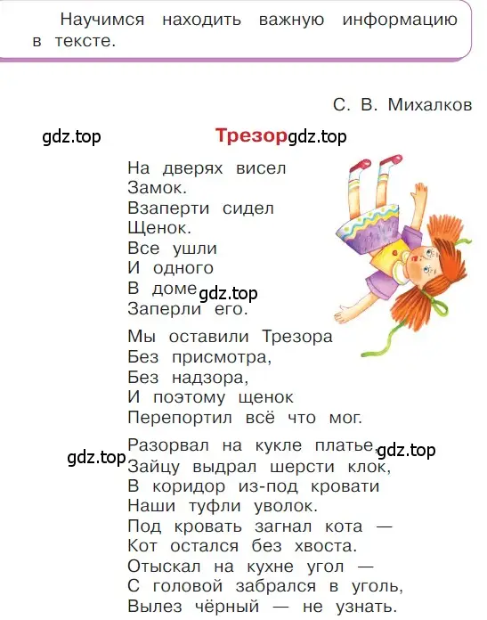 Условие  56 (страница 56) гдз по литературе 1 класс Климанова, Горецкий, учебник 2 часть