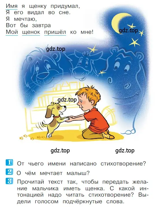 Условие  60 (страница 60) гдз по литературе 1 класс Климанова, Горецкий, учебник 2 часть