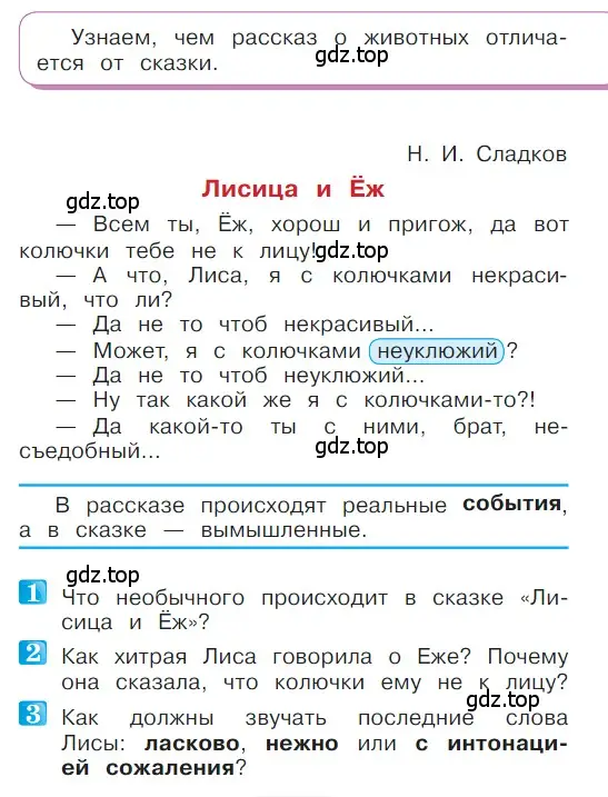 Условие  61 (страница 61) гдз по литературе 1 класс Климанова, Горецкий, учебник 2 часть