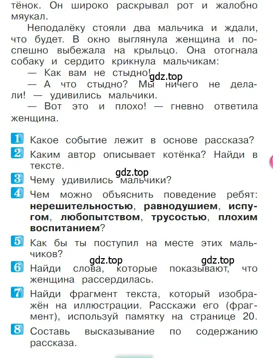 Условие  63 (страница 63) гдз по литературе 1 класс Климанова, Горецкий, учебник 2 часть