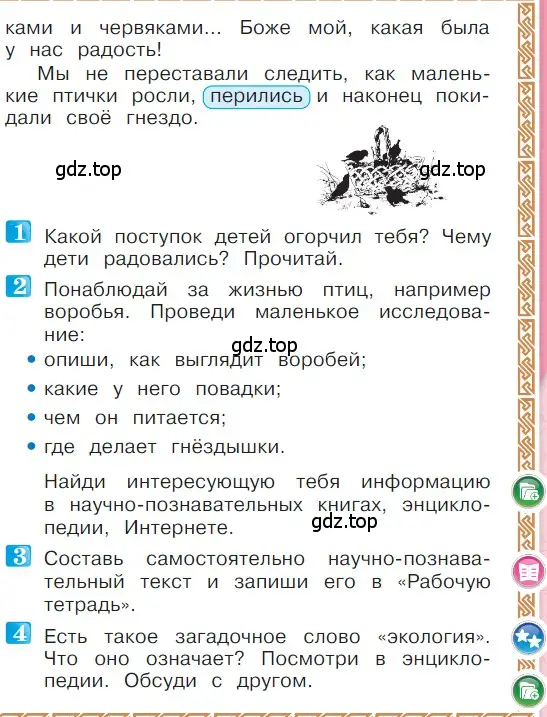 Условие  71 (страница 71) гдз по литературе 1 класс Климанова, Горецкий, учебник 2 часть