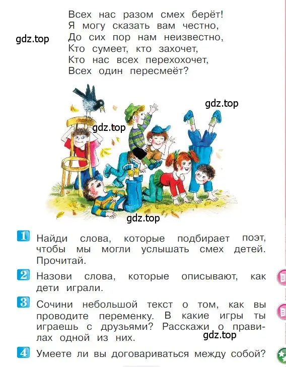 Условие  9 (страница 9) гдз по литературе 1 класс Климанова, Горецкий, учебник 2 часть