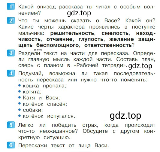 Условие  101 (страница 101) гдз по литературе 2 класс Климанова, Горецкий, учебник 1 часть