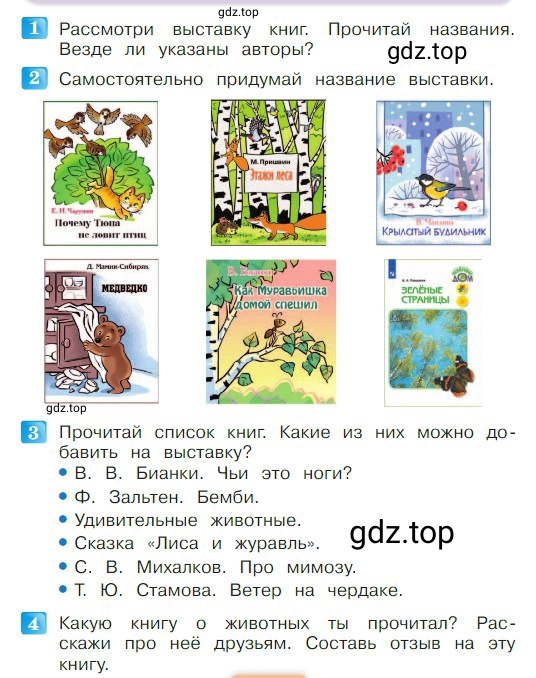 Условие  111 (страница 111) гдз по литературе 2 класс Климанова, Горецкий, учебник 1 часть