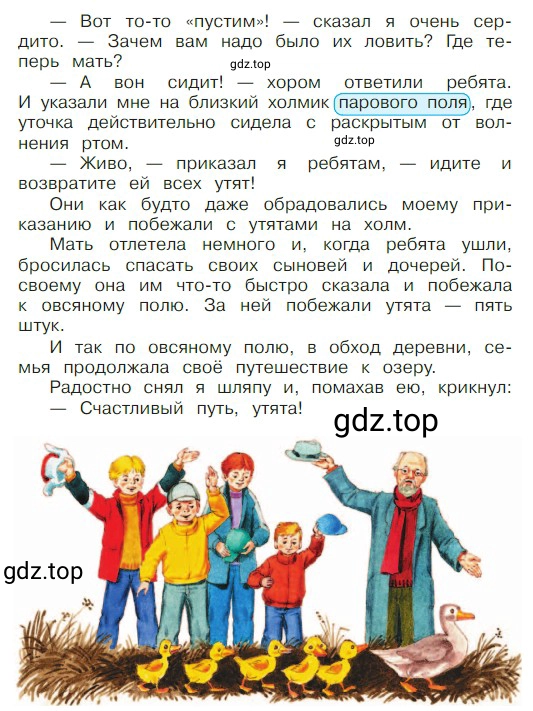 Условие  118 (страница 118) гдз по литературе 2 класс Климанова, Горецкий, учебник 1 часть