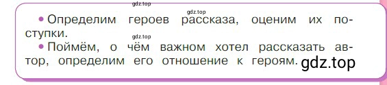 Условие  121 (страница 121) гдз по литературе 2 класс Климанова, Горецкий, учебник 1 часть