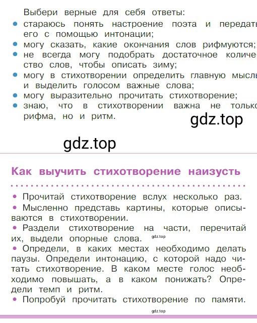 Условие  134 (страница 134) гдз по литературе 2 класс Климанова, Горецкий, учебник 1 часть