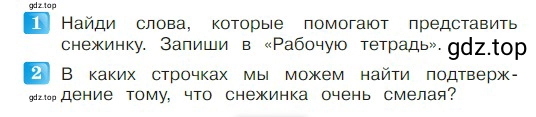 Условие  139 (страница 139) гдз по литературе 2 класс Климанова, Горецкий, учебник 1 часть