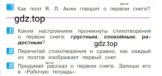 Условие  140 (страница 140) гдз по литературе 2 класс Климанова, Горецкий, учебник 1 часть