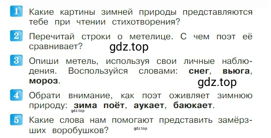 Условие  142 (страница 142) гдз по литературе 2 класс Климанова, Горецкий, учебник 1 часть