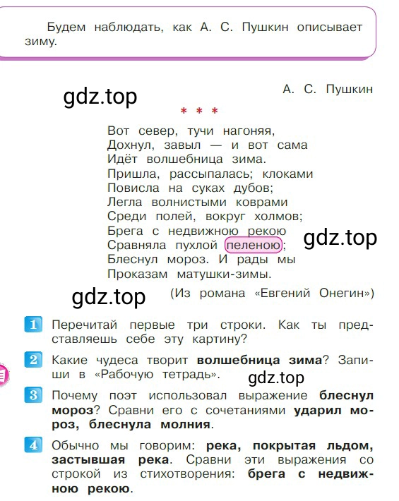 Условие  144 (страница 144) гдз по литературе 2 класс Климанова, Горецкий, учебник 1 часть