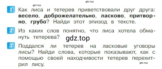 Условие  37 (страница 37) гдз по литературе 2 класс Климанова, Горецкий, учебник 1 часть