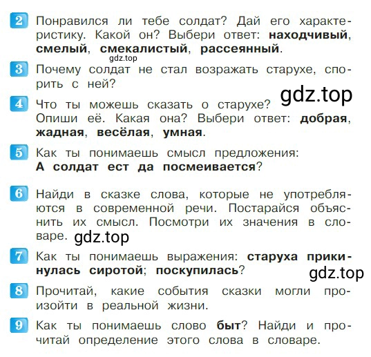 Условие  41 (страница 41) гдз по литературе 2 класс Климанова, Горецкий, учебник 1 часть