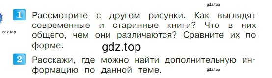 Условие  6 (страница 6) гдз по литературе 2 класс Климанова, Горецкий, учебник 1 часть