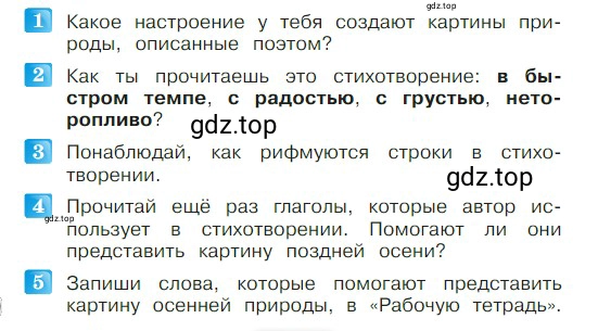 Условие  62 (страница 62) гдз по литературе 2 класс Климанова, Горецкий, учебник 1 часть