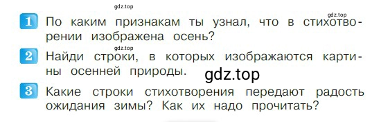 Условие  63 (страница 63) гдз по литературе 2 класс Климанова, Горецкий, учебник 1 часть