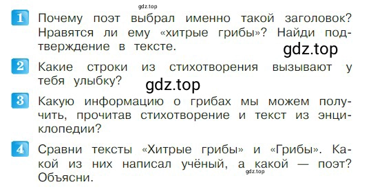 Условие  68 (страница 68) гдз по литературе 2 класс Климанова, Горецкий, учебник 1 часть