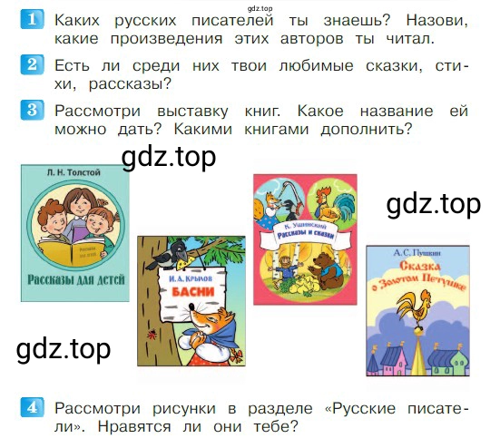 Условие  75 (страница 75) гдз по литературе 2 класс Климанова, Горецкий, учебник 1 часть