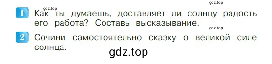 Условие  79 (страница 79) гдз по литературе 2 класс Климанова, Горецкий, учебник 1 часть