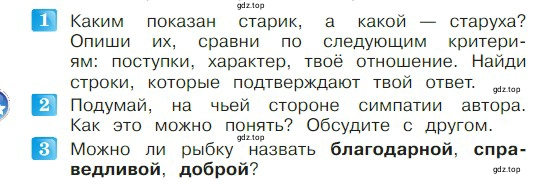 Условие  90 (страница 90) гдз по литературе 2 класс Климанова, Горецкий, учебник 1 часть