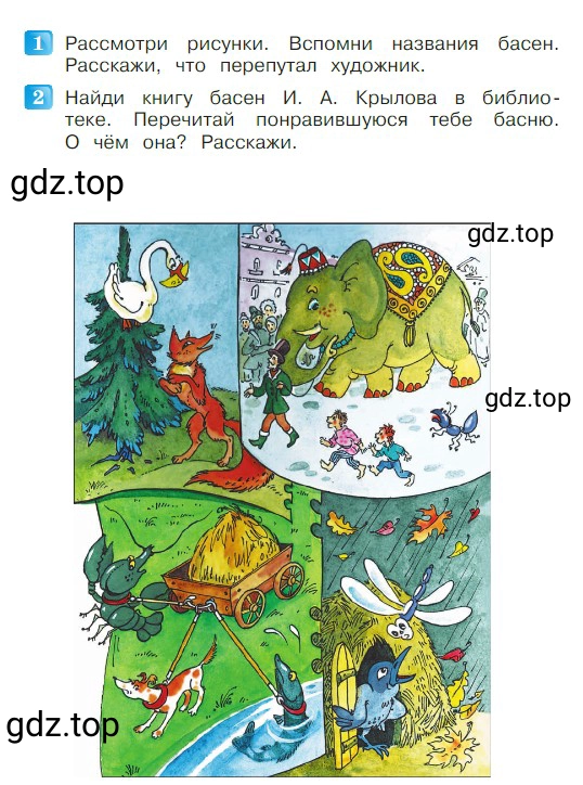 Условие  93 (страница 93) гдз по литературе 2 класс Климанова, Горецкий, учебник 1 часть