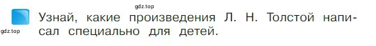 Условие  98 (страница 98) гдз по литературе 2 класс Климанова, Горецкий, учебник 1 часть