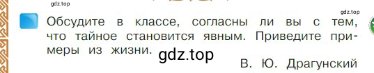 Условие  117 (страница 117) гдз по литературе 2 класс Климанова, Горецкий, учебник 2 часть